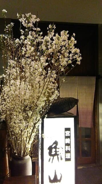Gyo San Tei Shibuya ten: Authentische Miyazaki-Küche