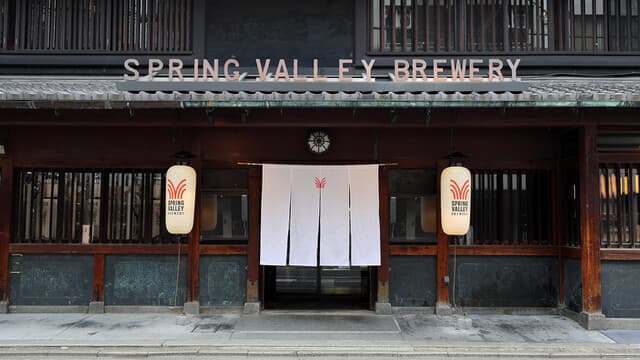Spring Valley Brewery Kyoto: Craft-Bier in einem klassischen Machiya