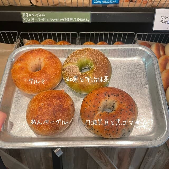 Happy Camper Bagel: Kult-Bagels aus Osaka
