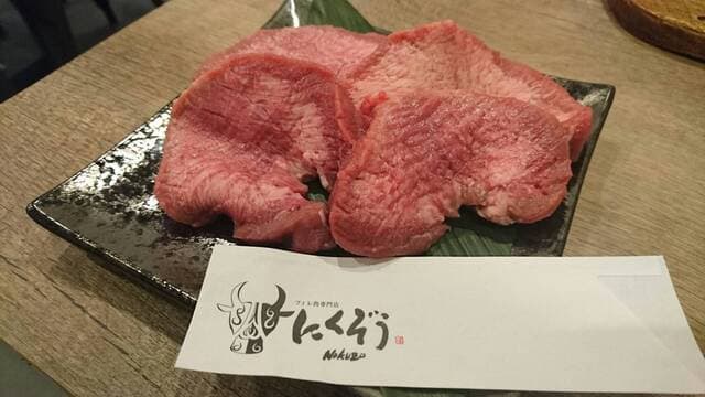 File Niku Senmon Ten Nikuzou: Premium-Filet-Yakiniku