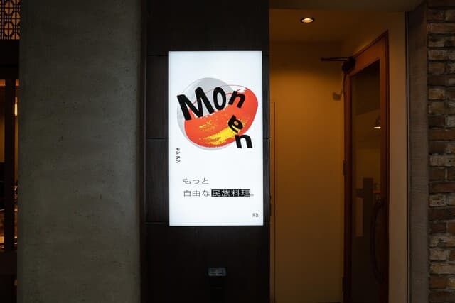 Mon an: Kreative panasiatische Küche