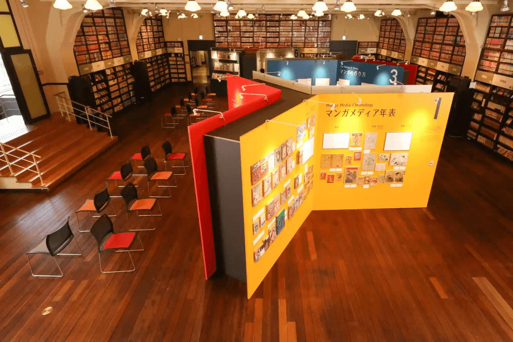 Internationales Manga-Museum Kyoto