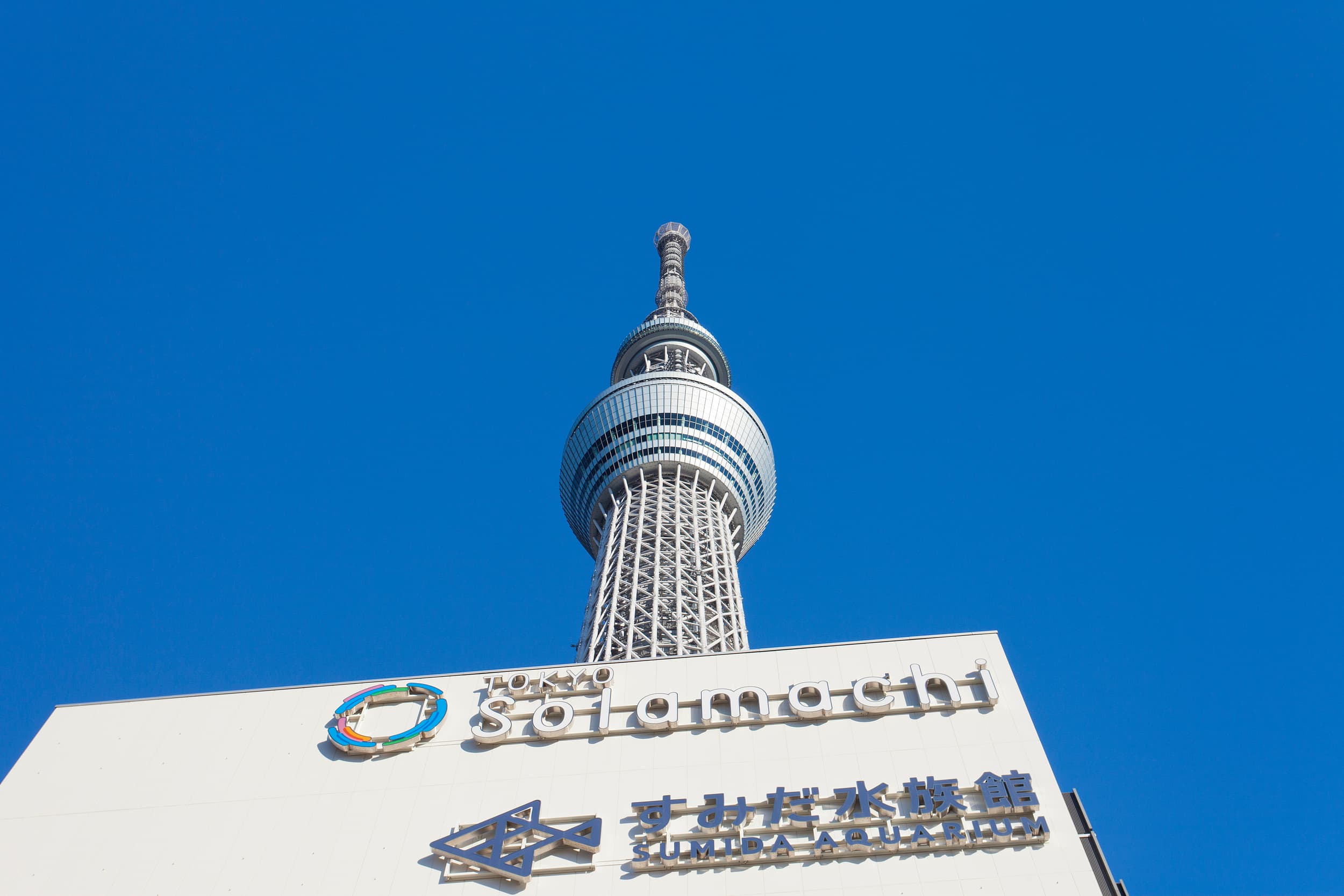Sumida Aquarium