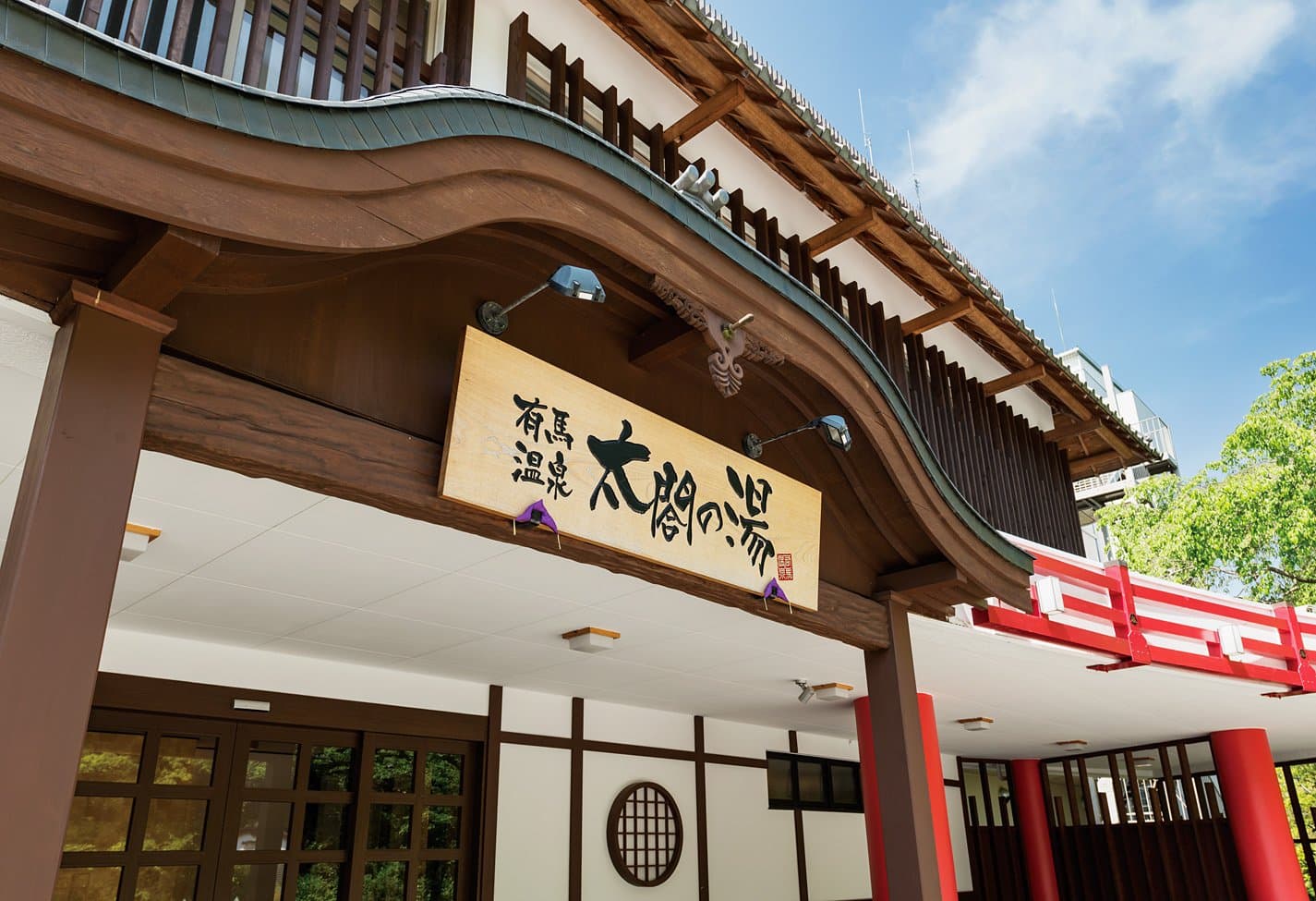 Taiko no Yu