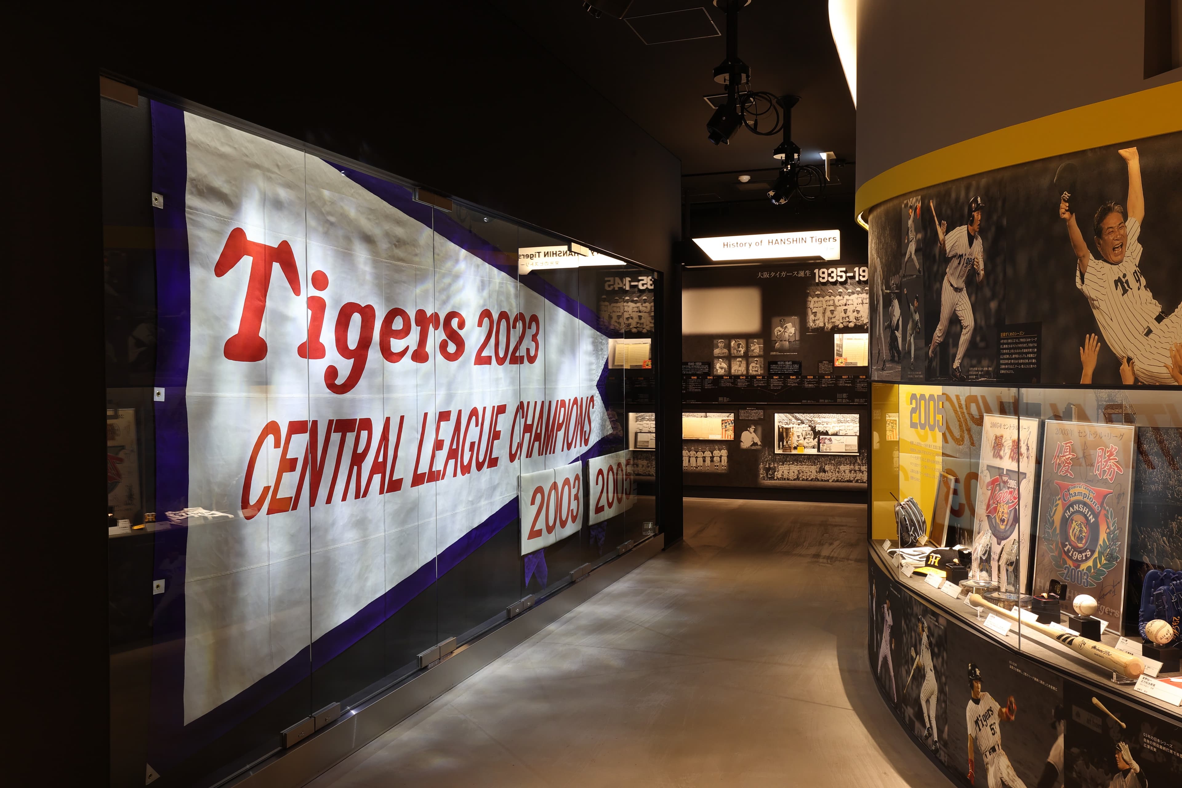 Museum des Hanshin Koshien Stadions