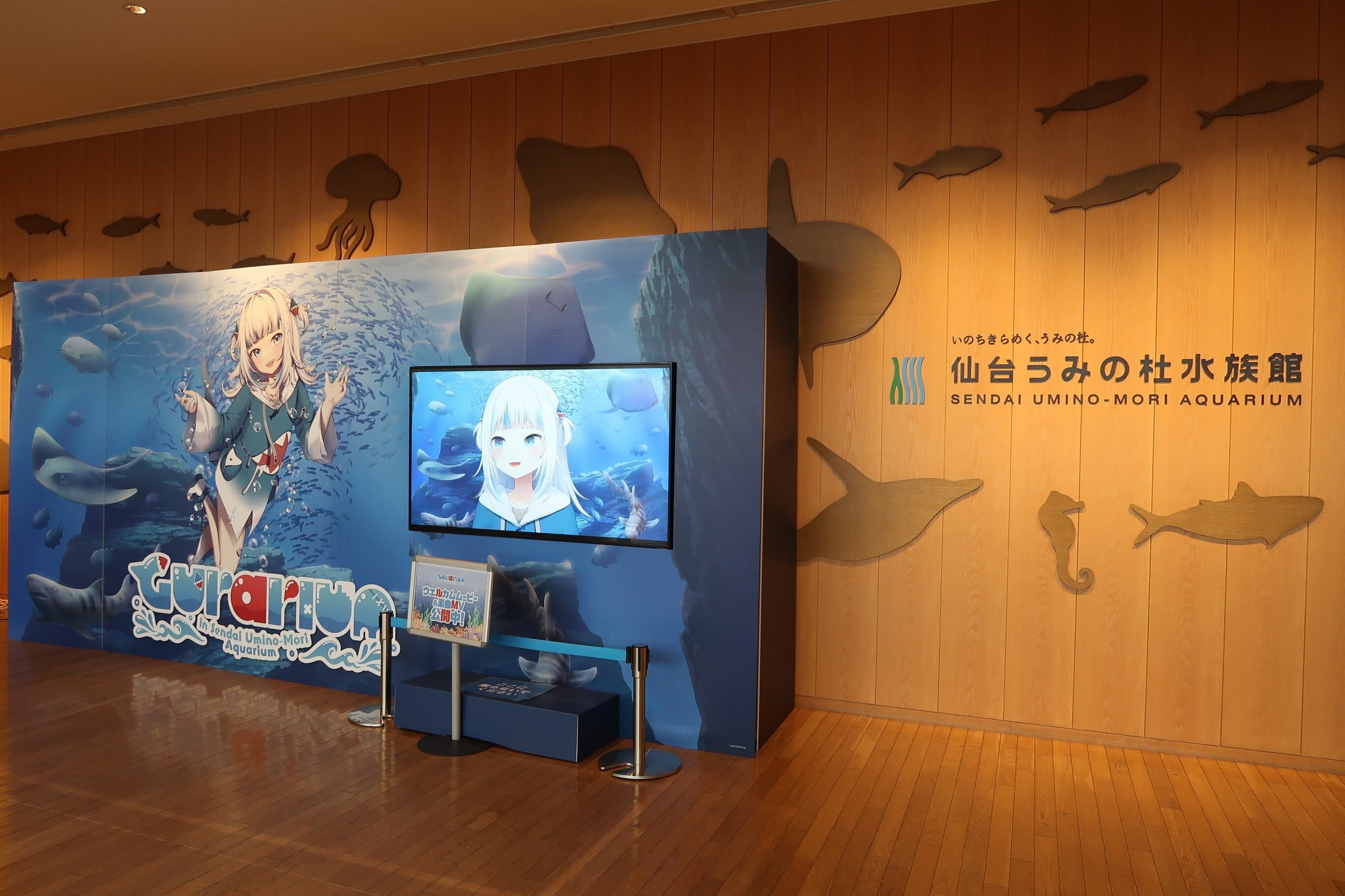 Sendai Umino-Mori Aquarium