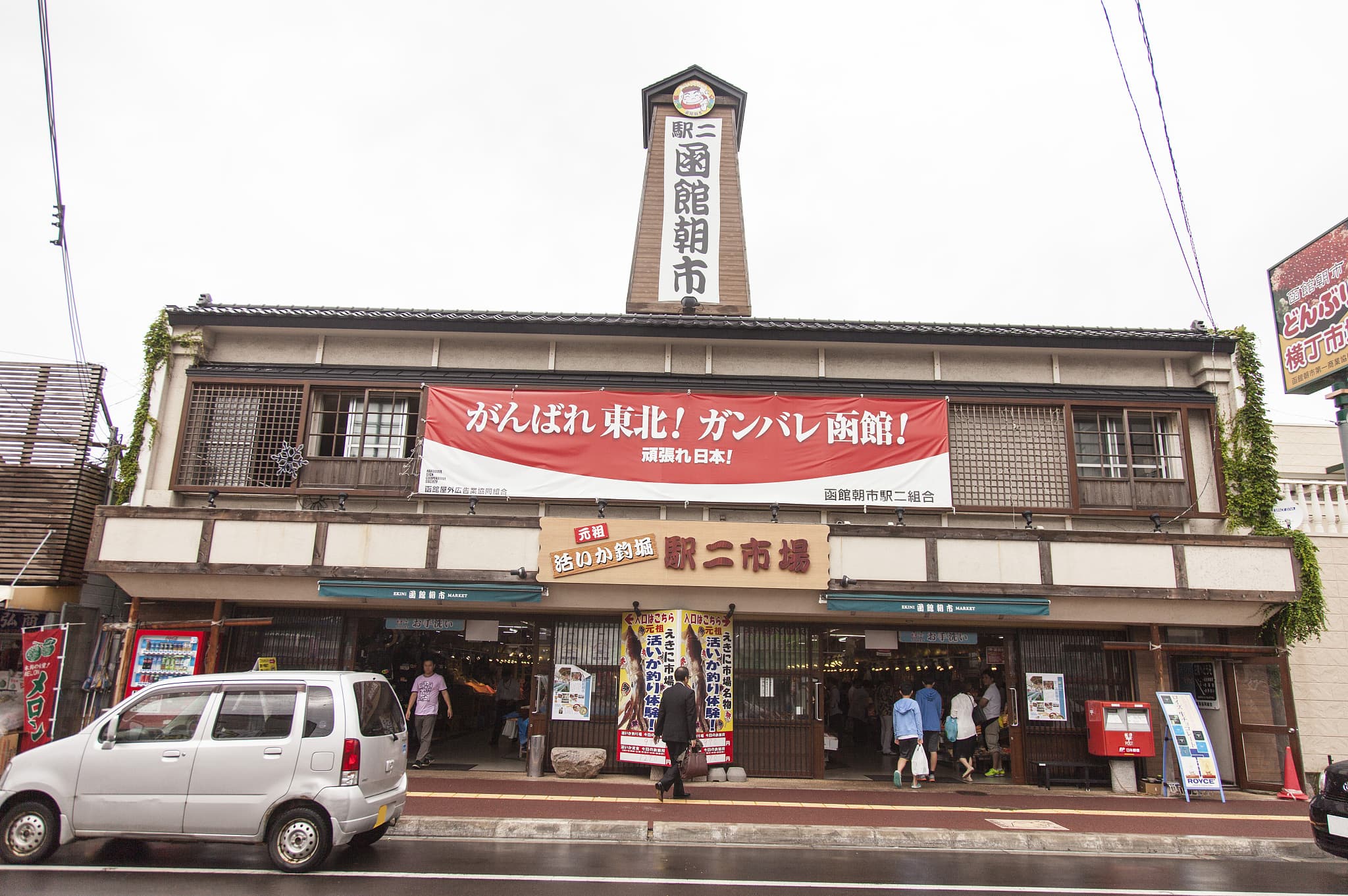 Hakodate-Morgenmarkt