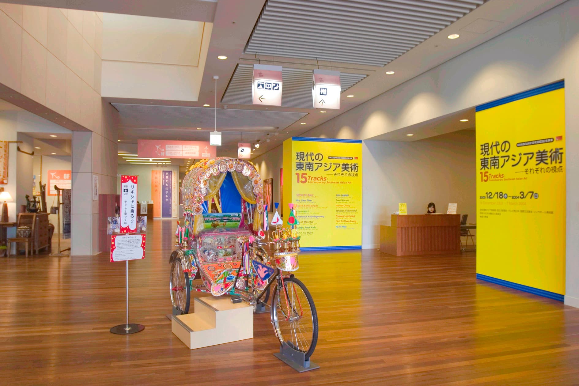 Fukuoka Asian Art Museum