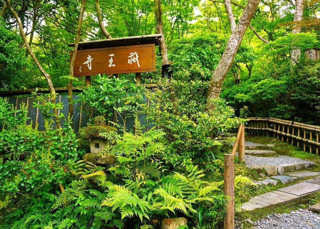 Gio-ji-Tempel