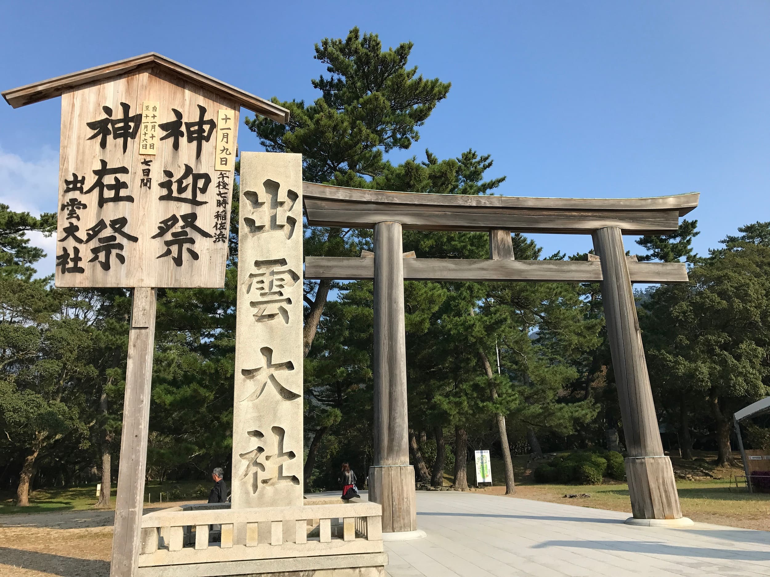 Izumo Taisha-Schrein
