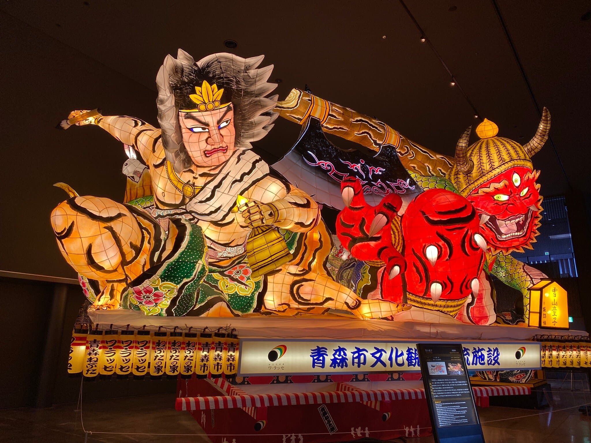 Nebuta Museum Wa Rasse