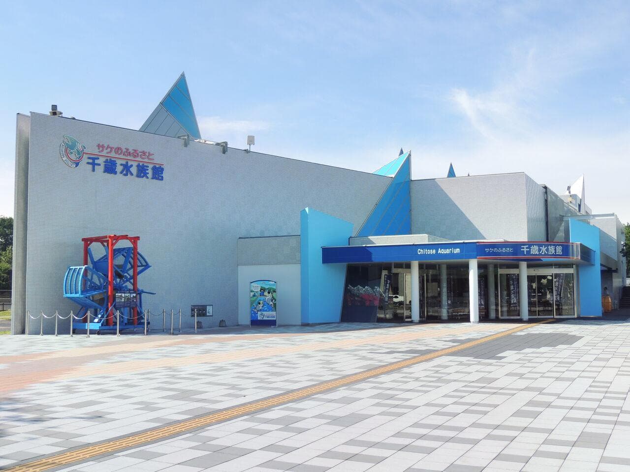 Chitose-Lachs-Aquarium