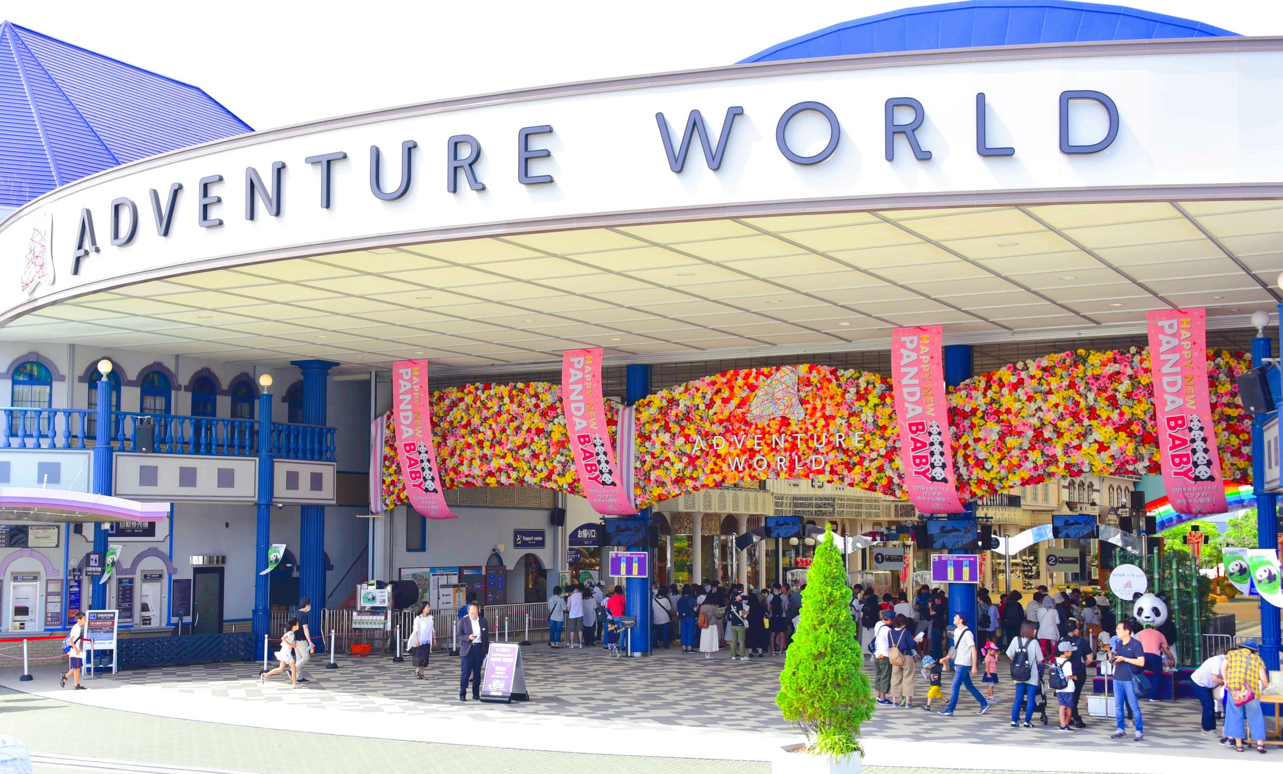 Adventure World