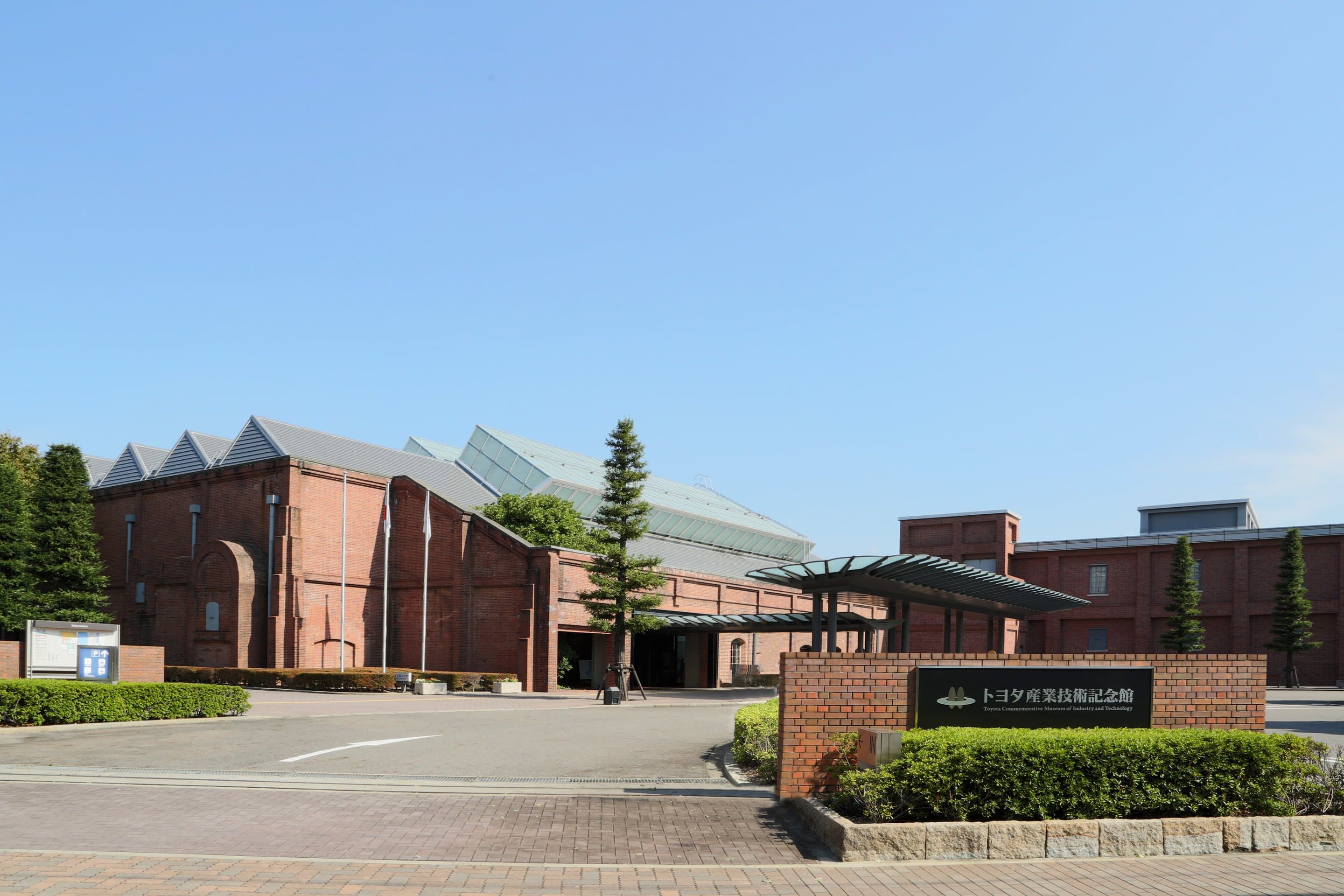 Toyota Gedenkmuseum für Industrie und Technologie