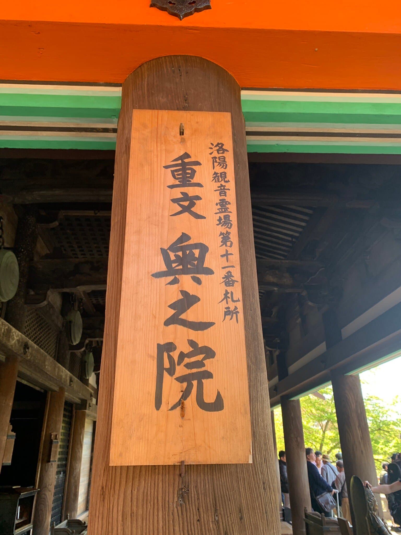 Kiyomizu-dera Tempel