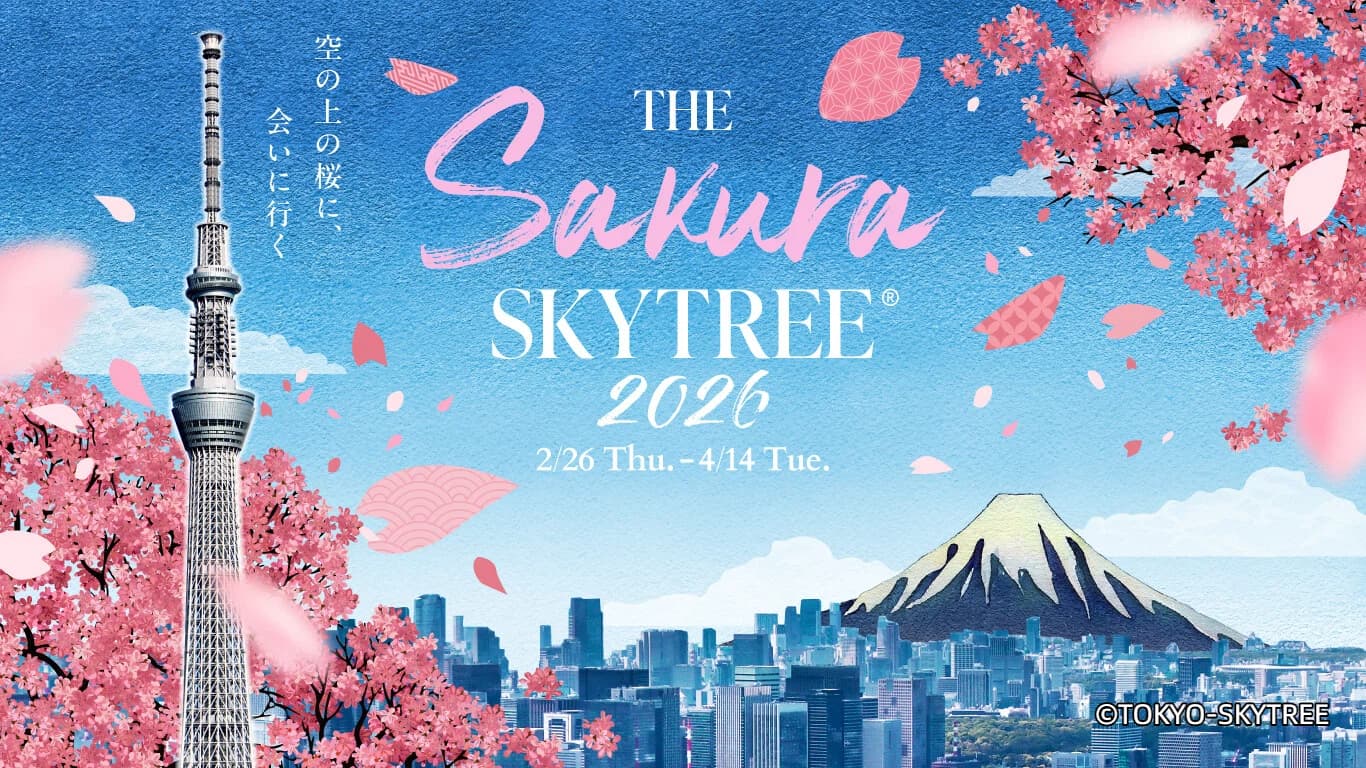 Tokyo Skytree cover image