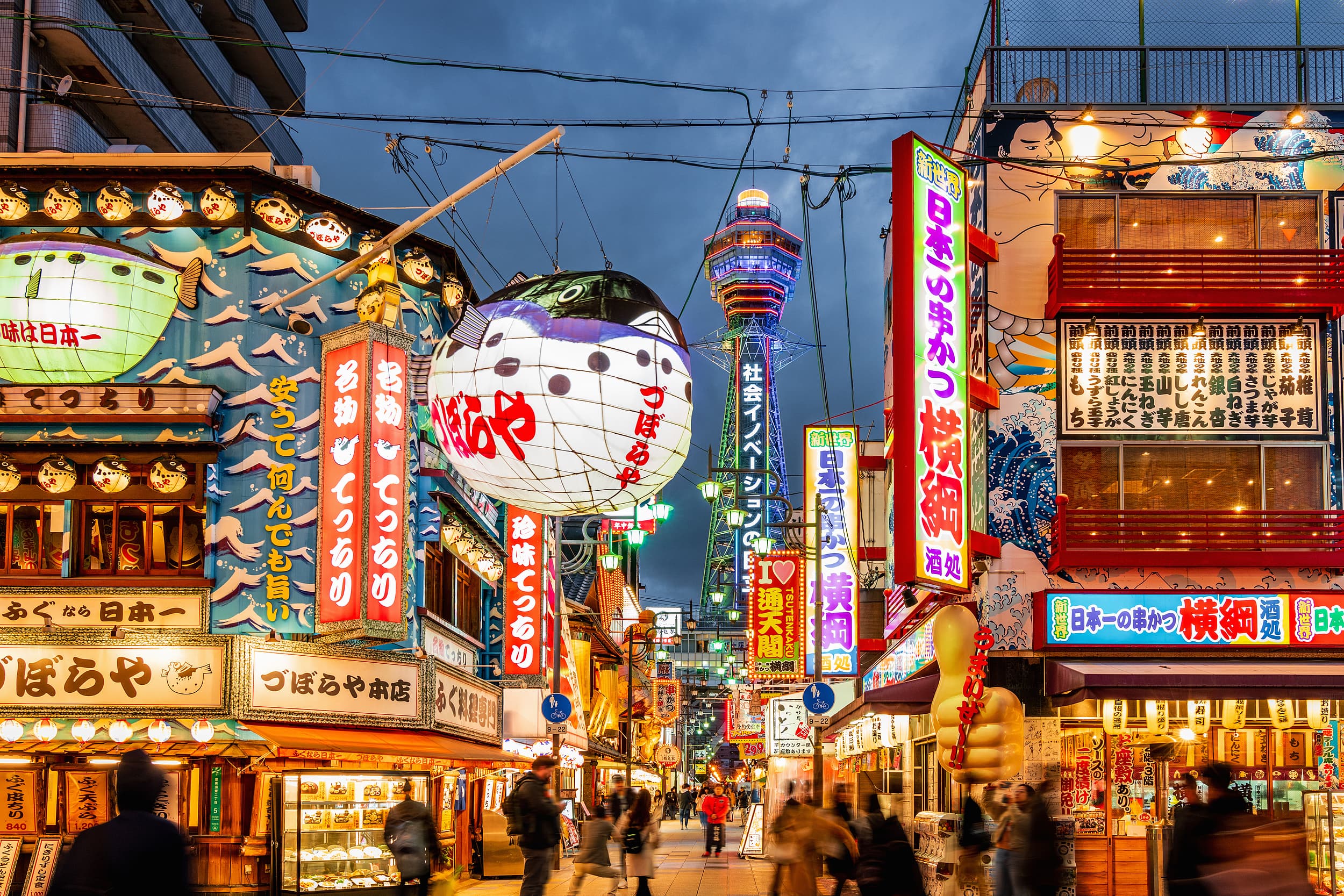 Shinsekai