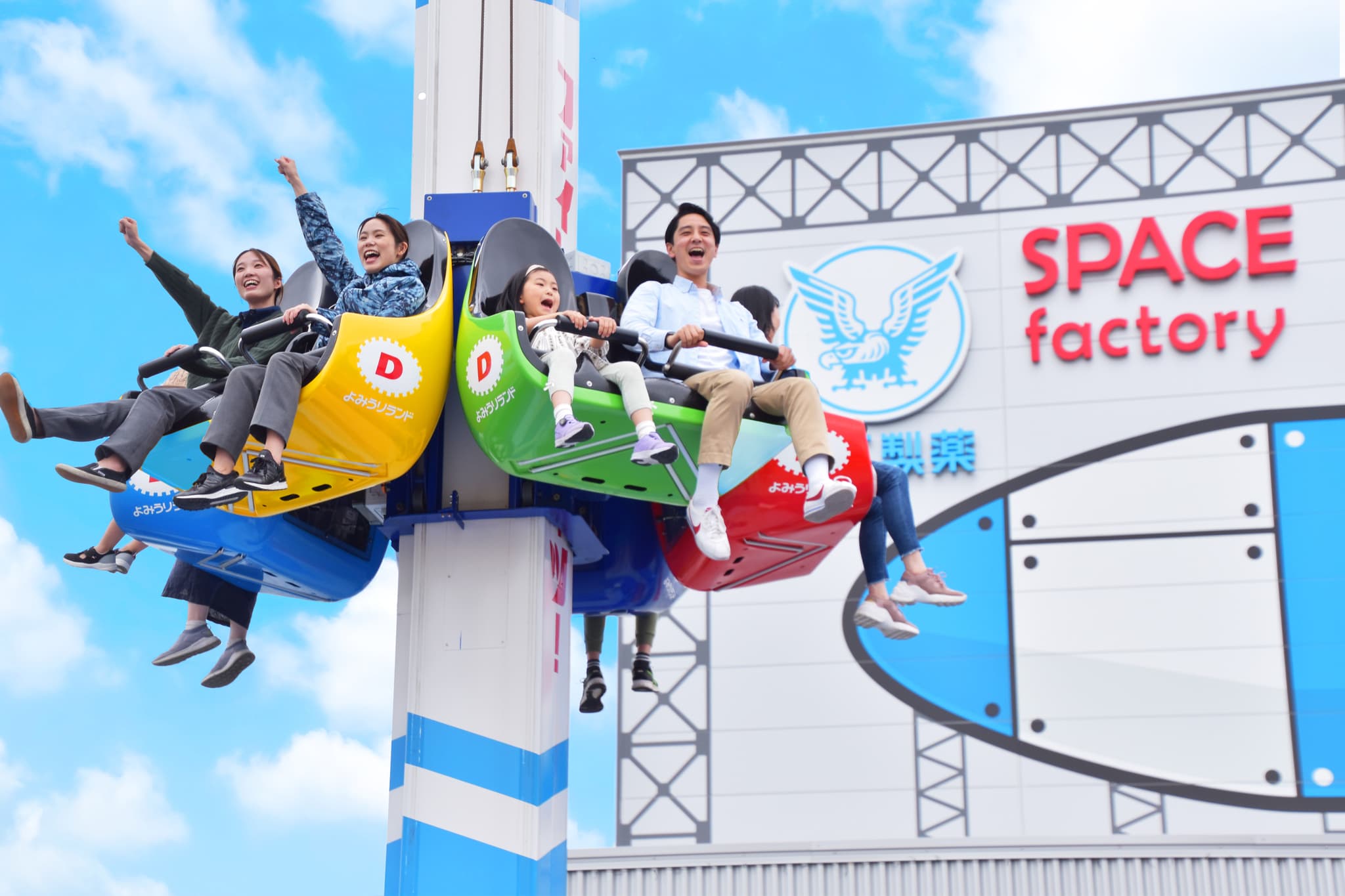 Vergnügungspark Yomiuriland