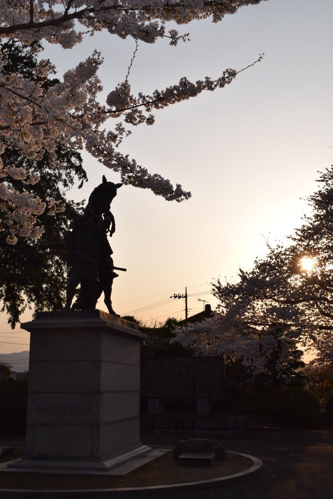 Hatakeyama Shigetada Geschichtsreste-Park