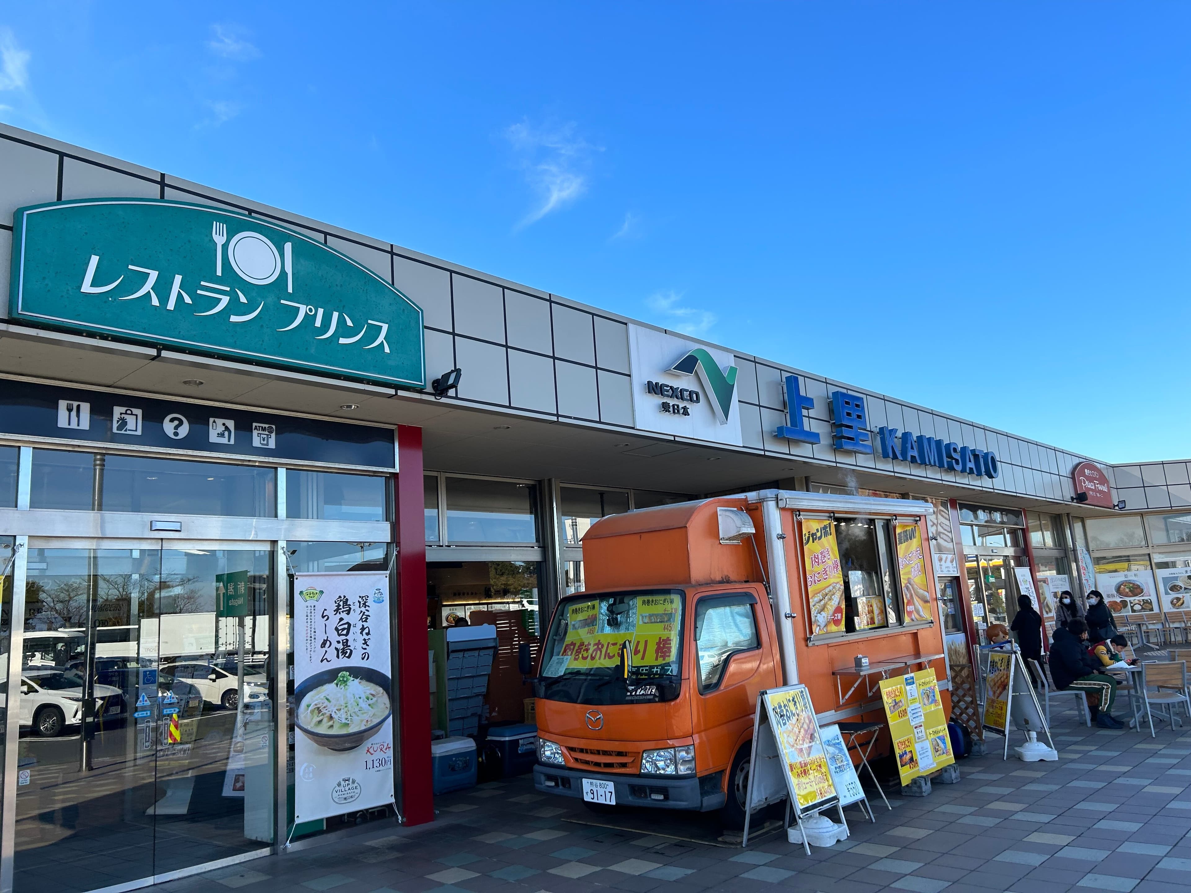 Kamisato Service Area (Richtung Süden)