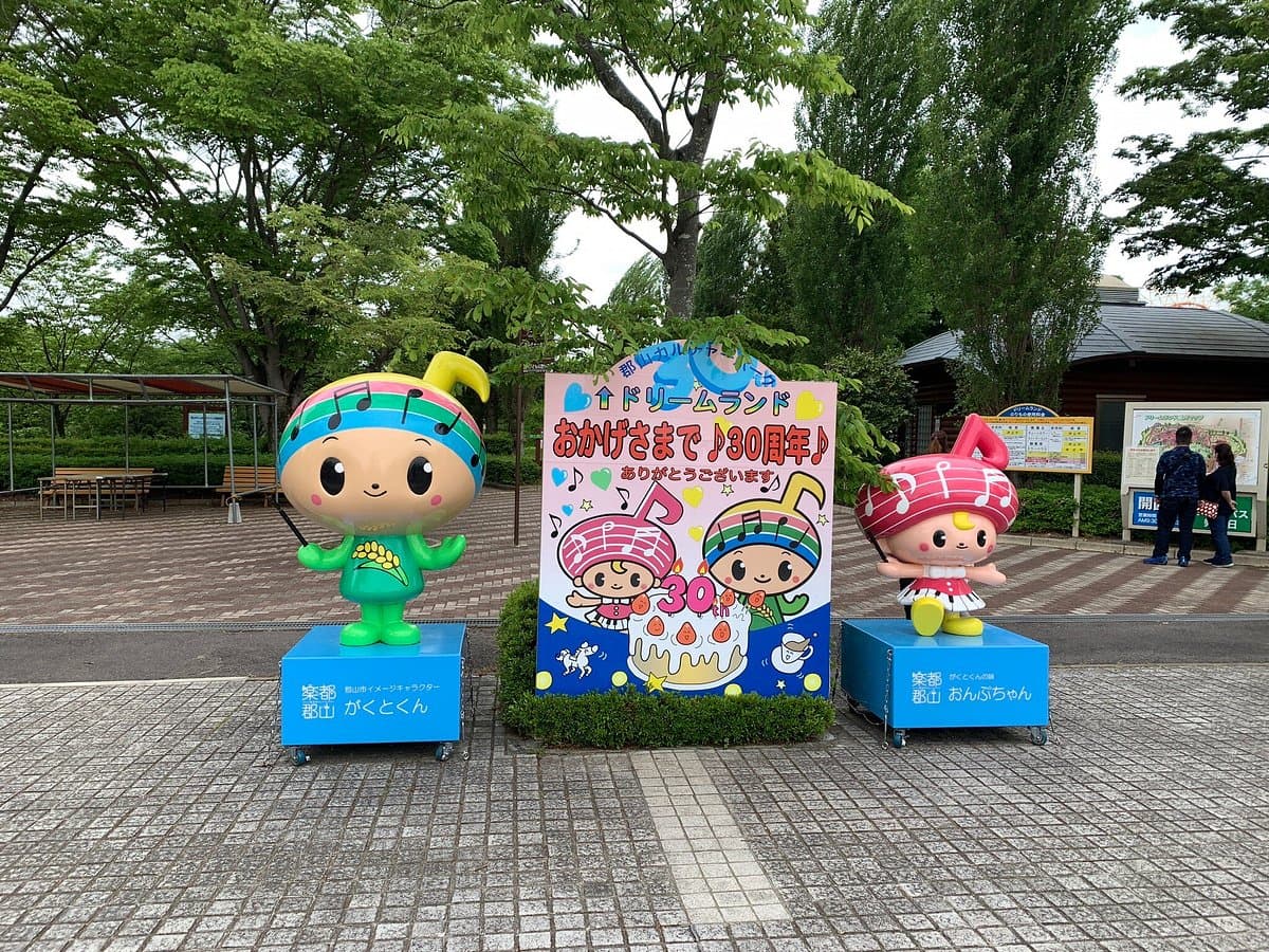 Koriyama Kulturpark