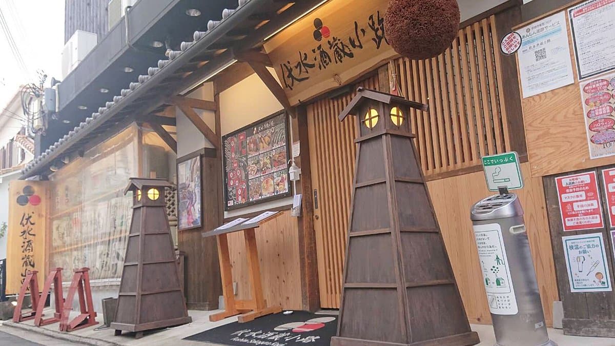 Fushimi Sake Dorf
