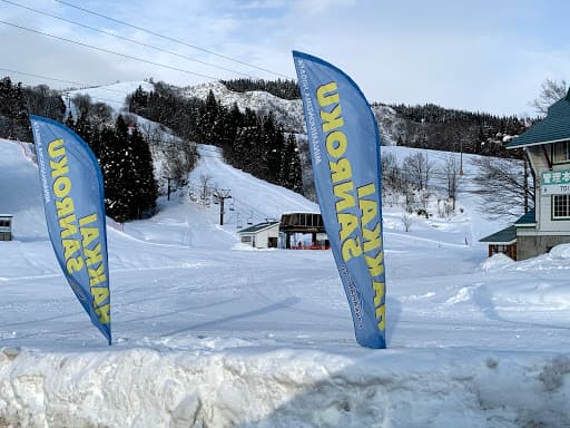 Skigebiet Hakkai Sanroku