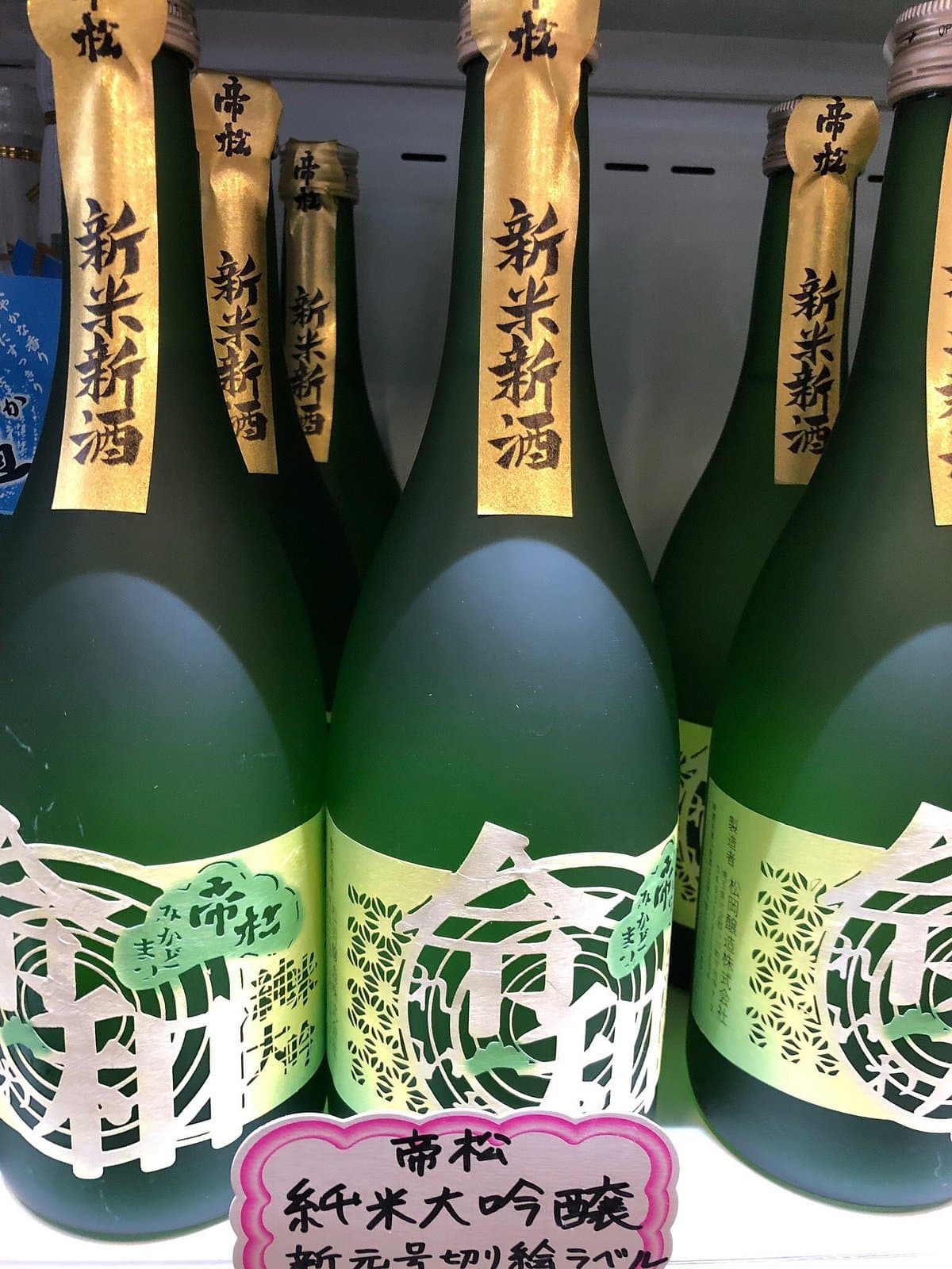 Musashi Weingut
