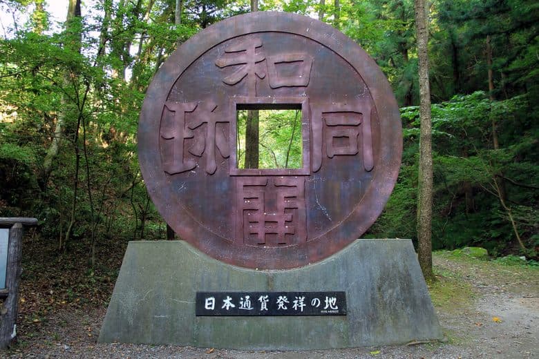 Wado-Ruinen