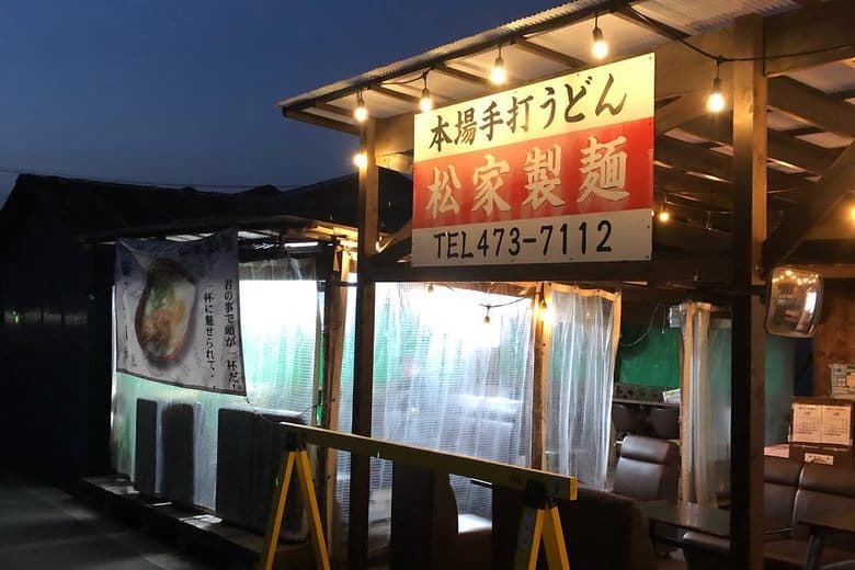 Matsuka Seimen Nudelfabrik