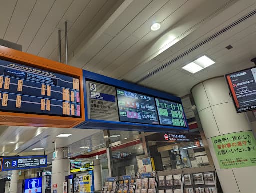 Skyliner & Keisei Informationszentrum