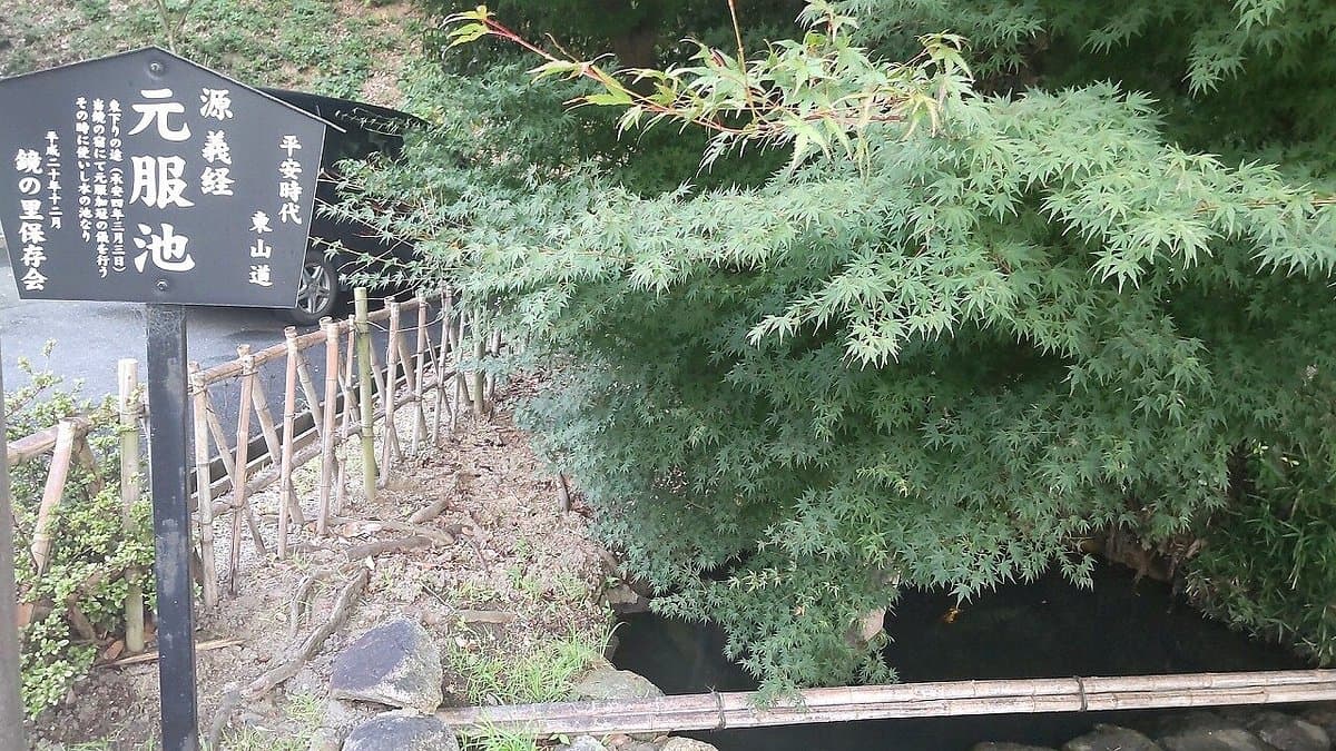 Gempuku-Teich von Minamoto Yoshitsune