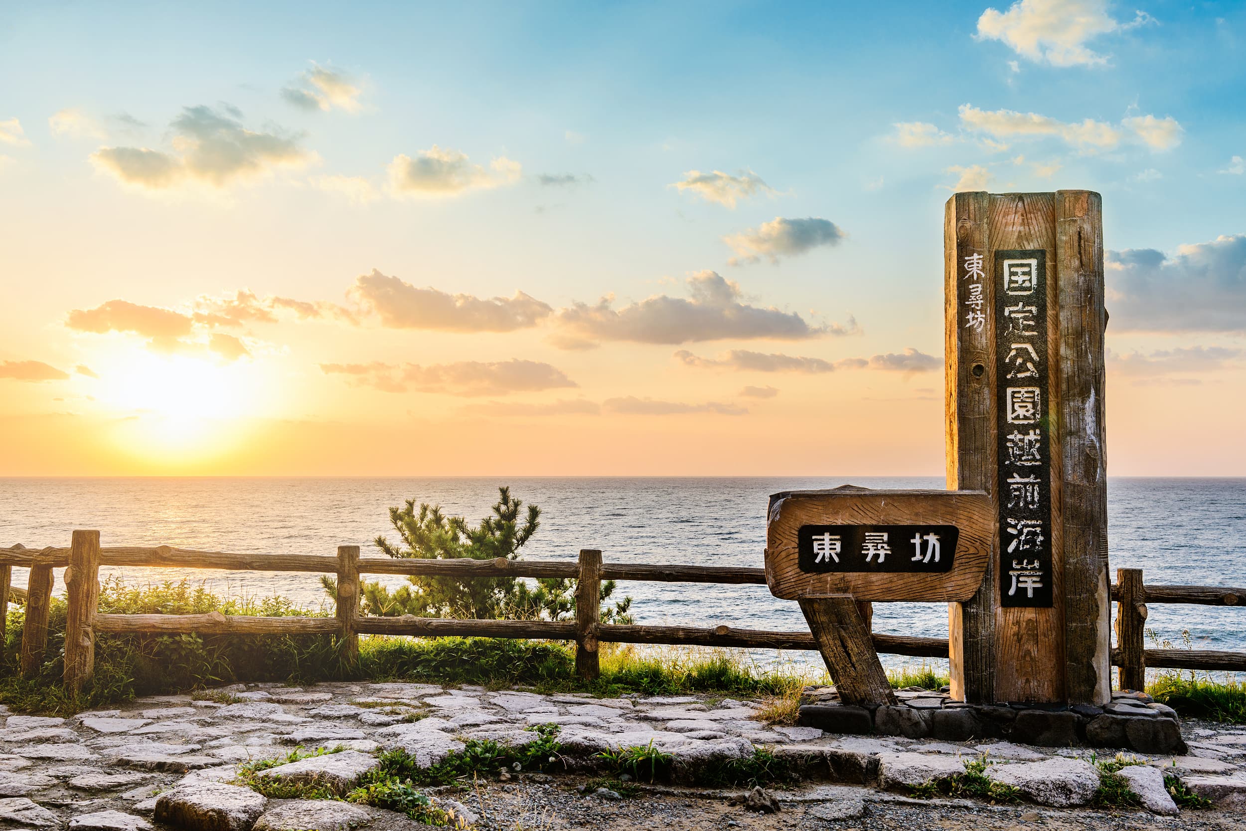 Tojinbo