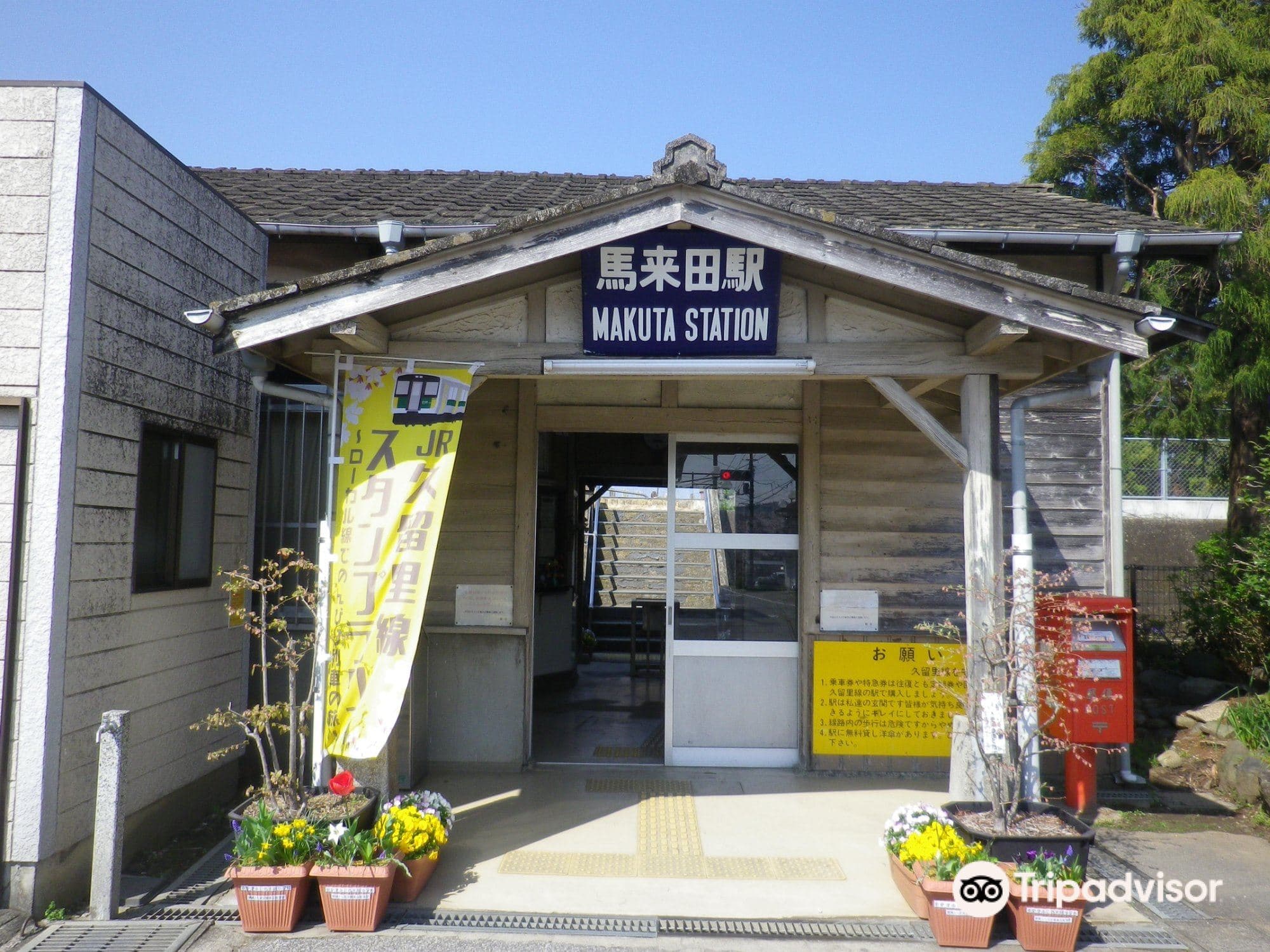 Raststätte Kisarazu Umakuta-no-sato