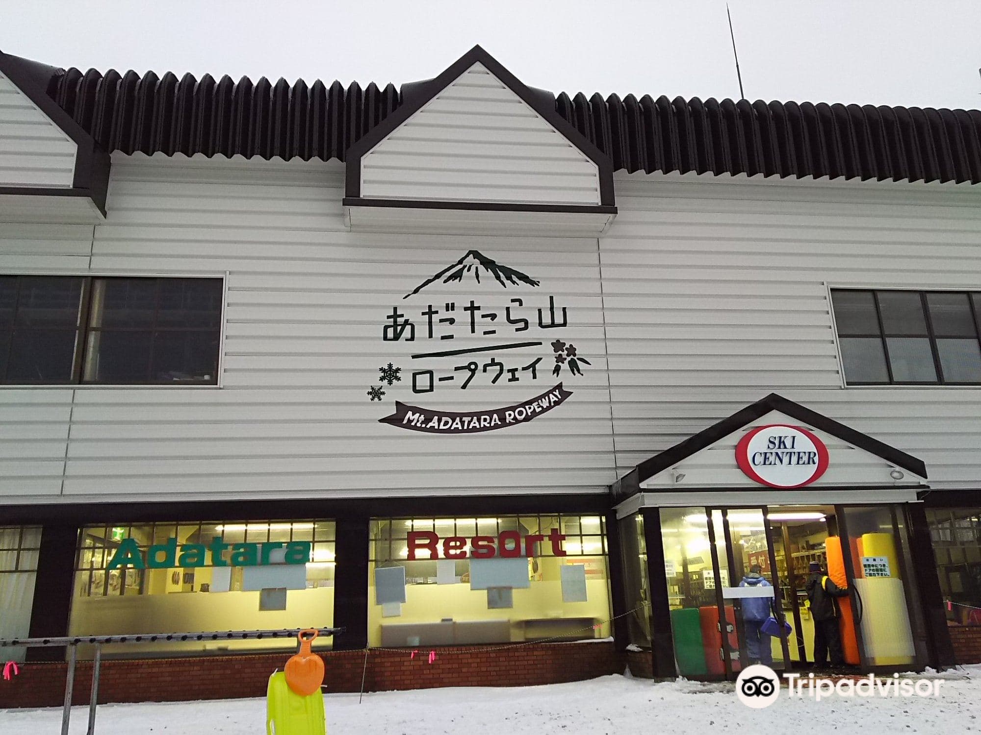 Adatara Kogen Skigebiet