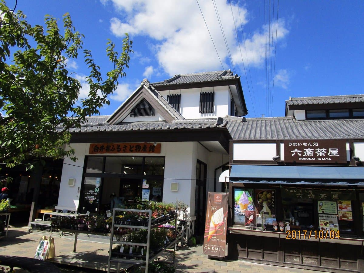 Michi-no-Eki Komochi