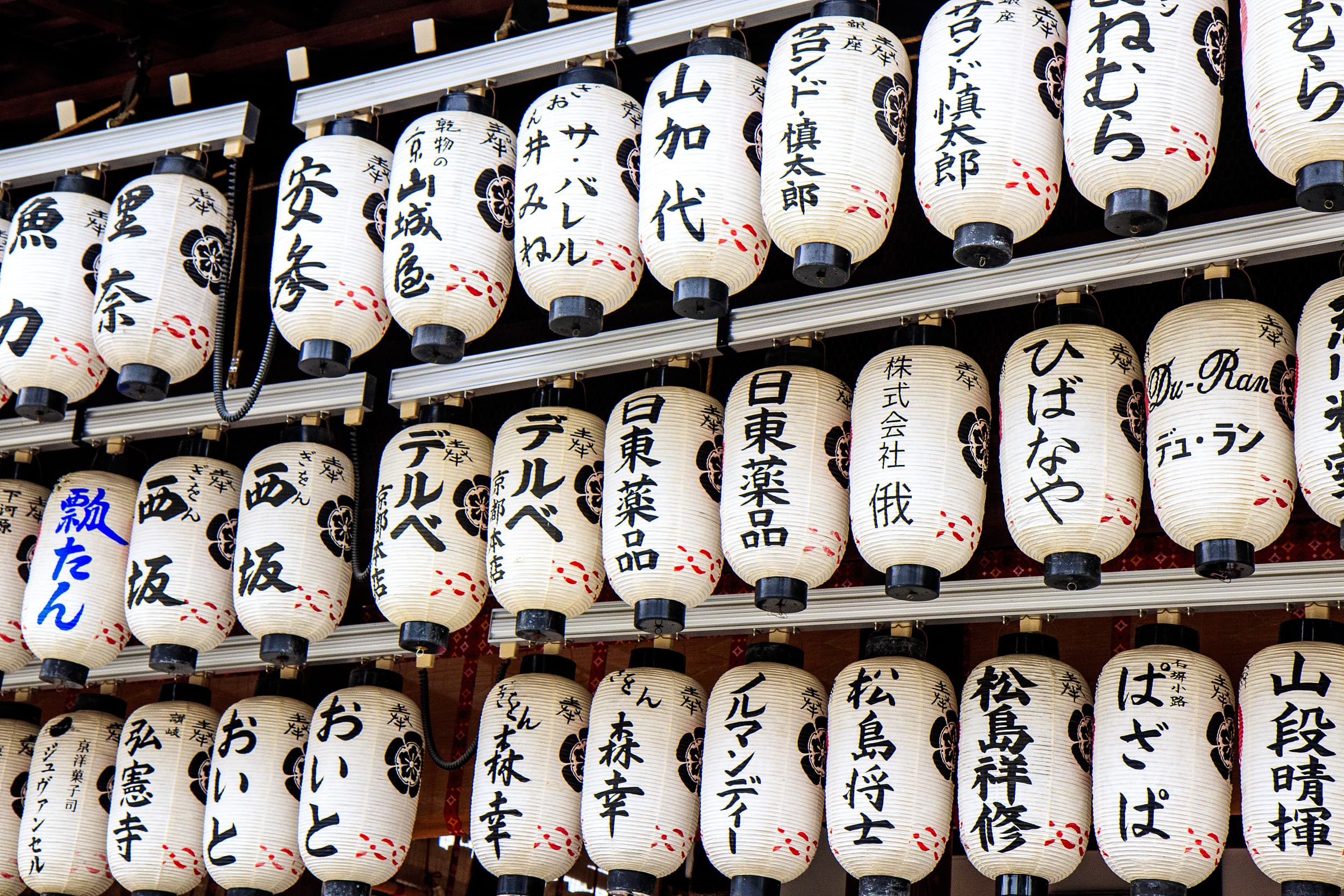 Seimei-jinja Schrein