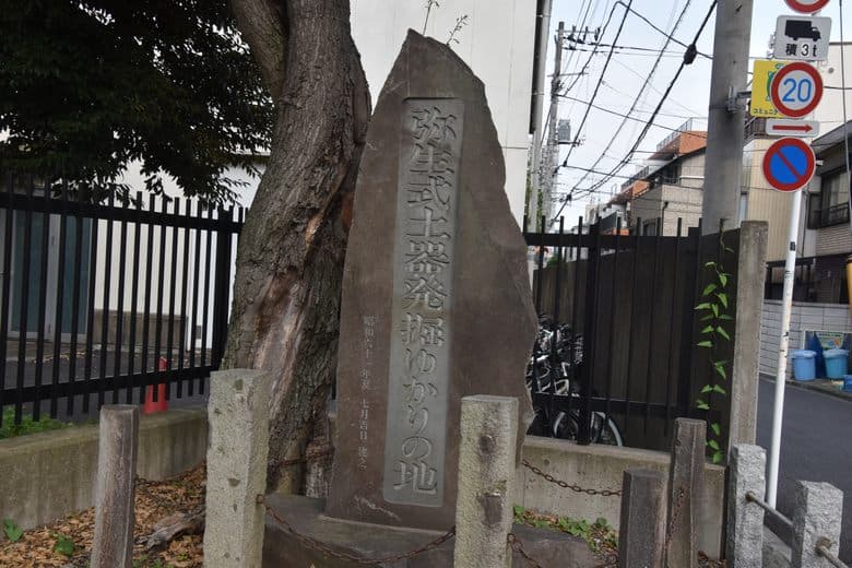 Yayoi Archaeological Site cover image