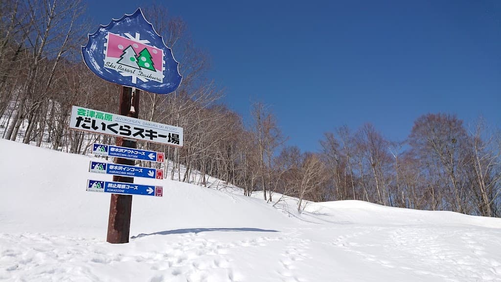 Skigebiet Aizu Kogen Daikura
