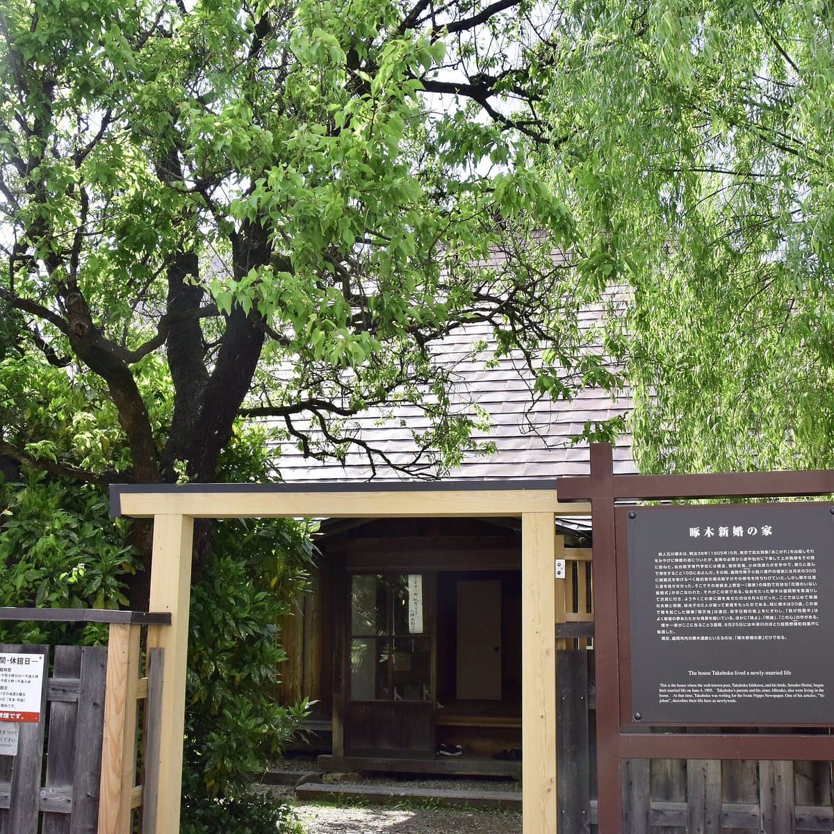 Ishikawa Takuboku Residenz