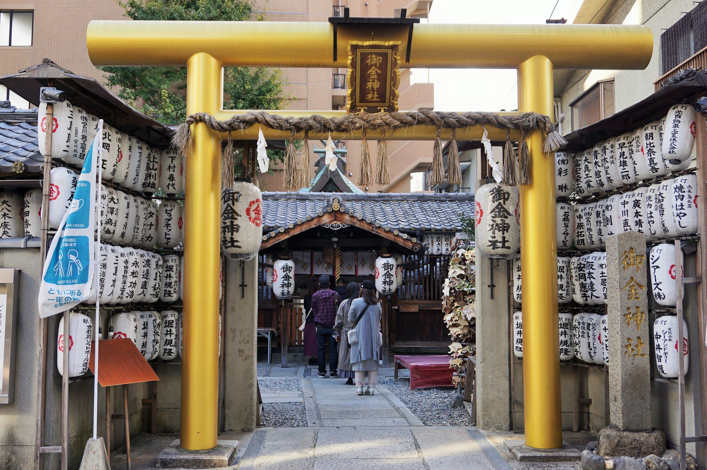 Kyoto Mikane Shrine cover image