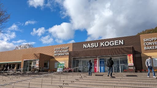 Raststätte Nasukogen (Richtung Süden)