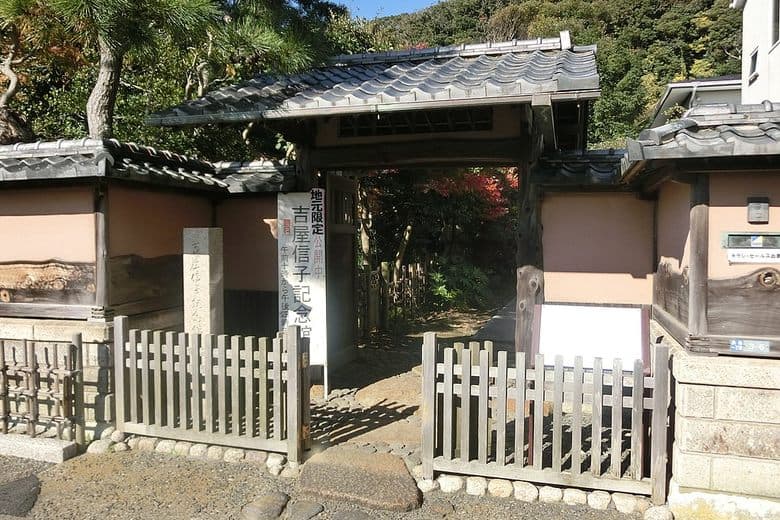 Yoshiya Nobuko Gedenkmuseum