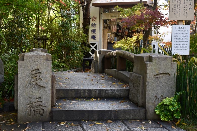 Ichijo Modoribashi Brücke