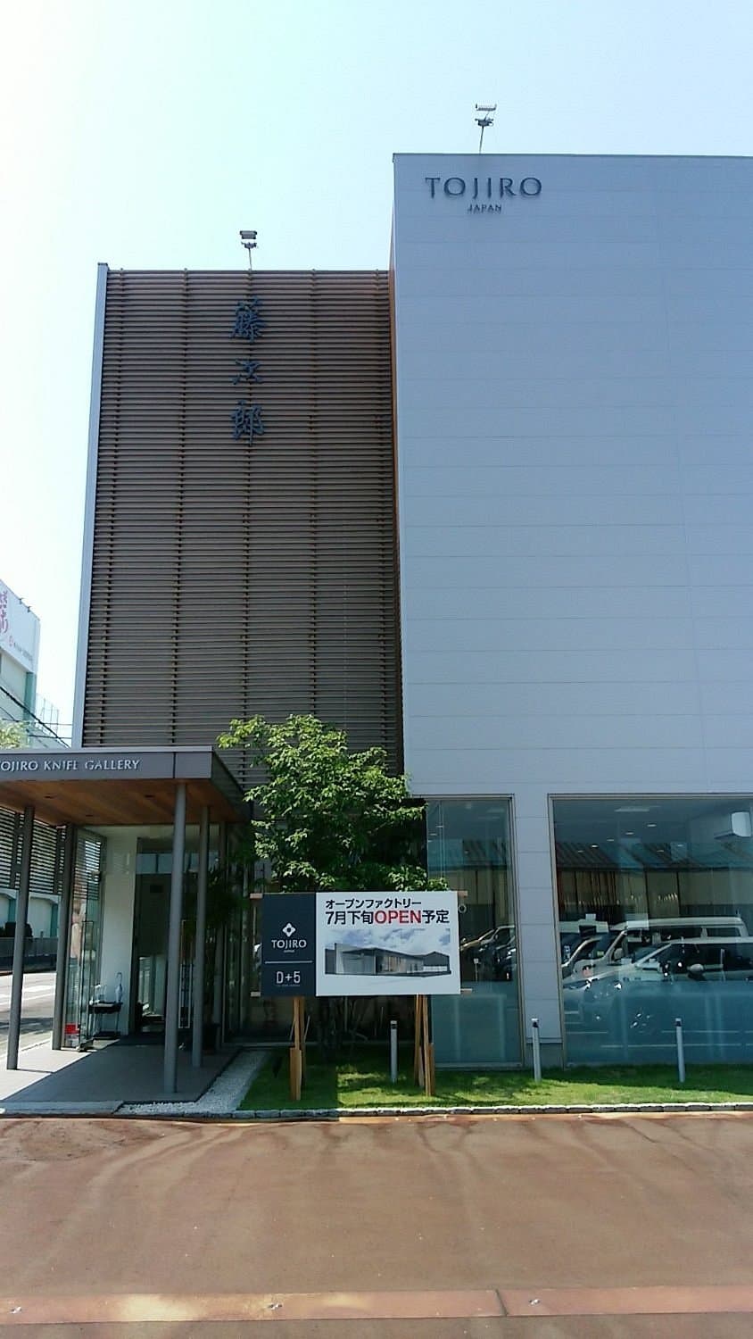Tojiro Messergalerie