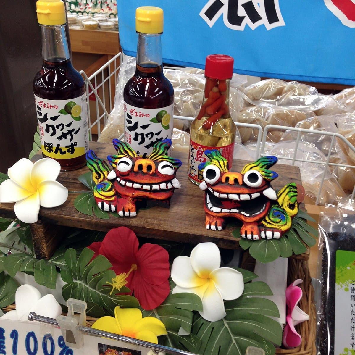 Nijinomino no Sato