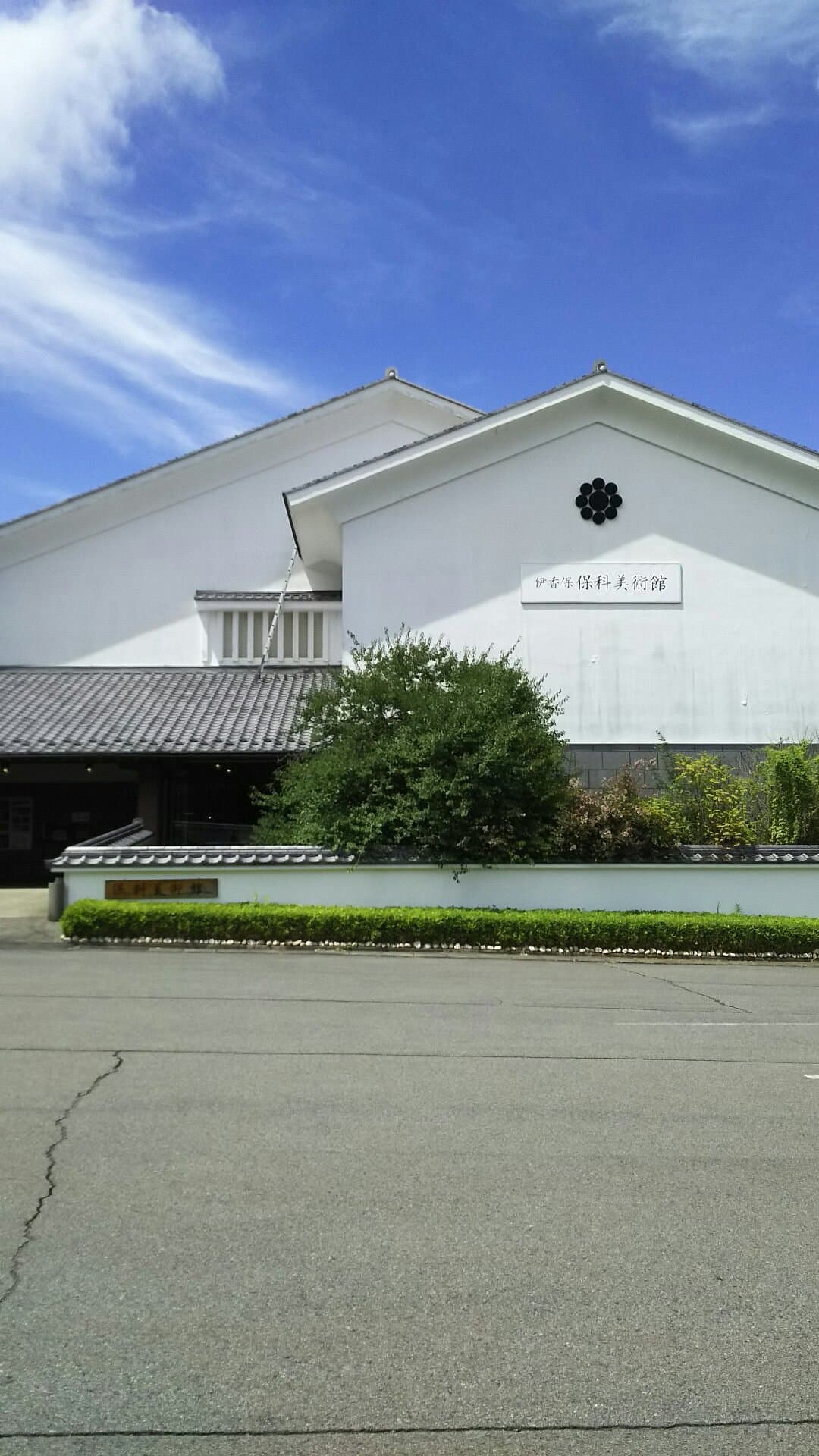 Hoshina Kunstmuseum
