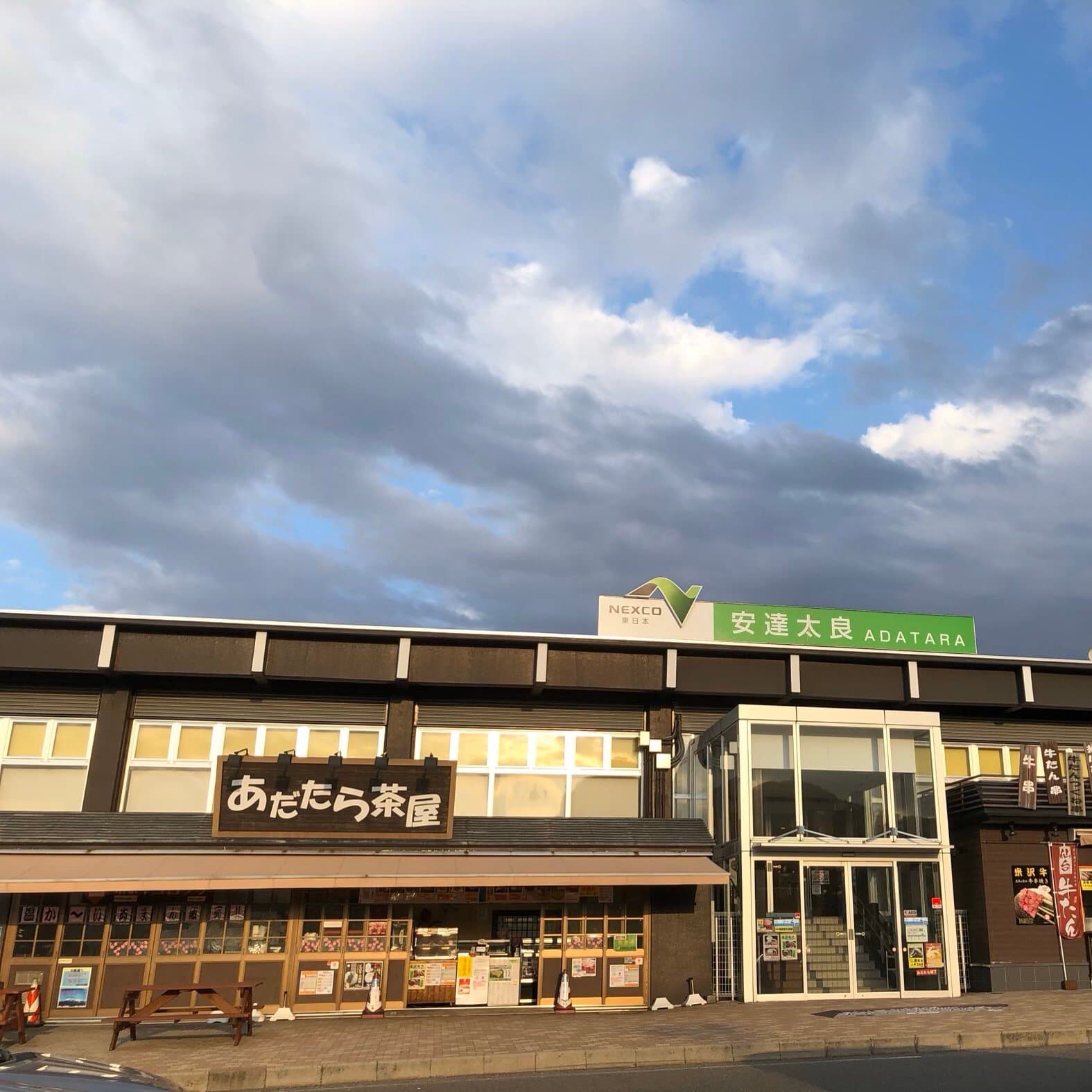 Adatara Service Area (Richtung Norden)