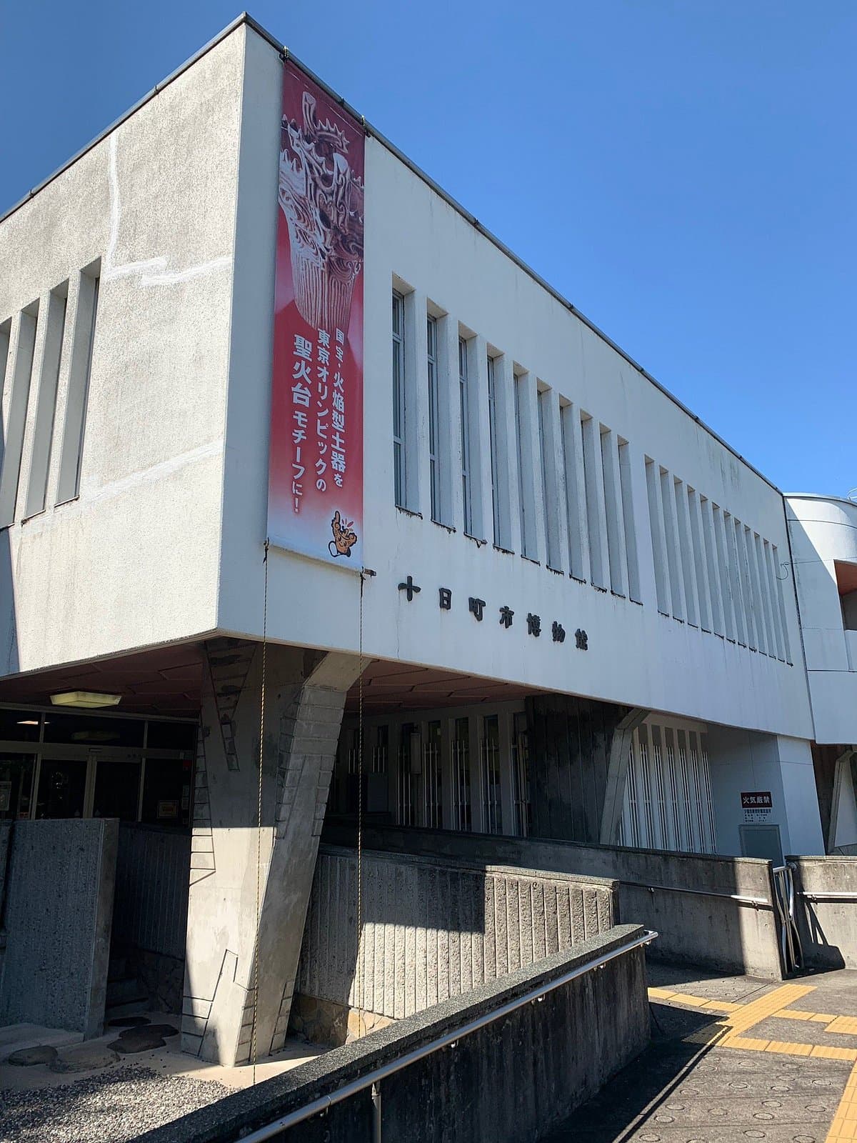 Tokamachi Stadtmuseum