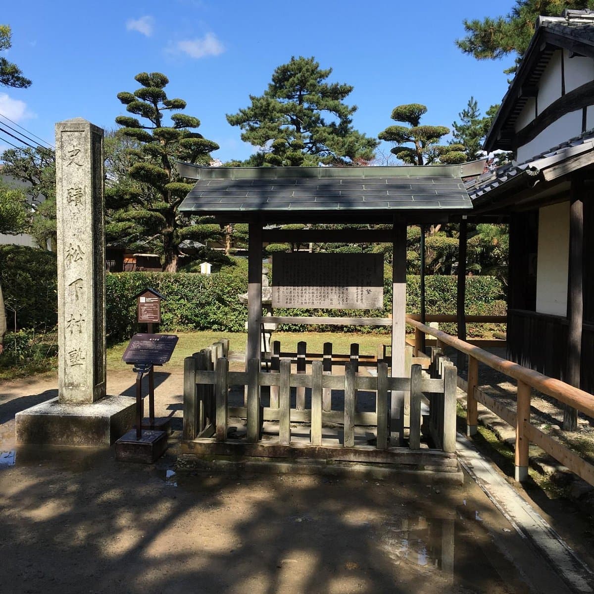 Shokasonjuku-Akademie